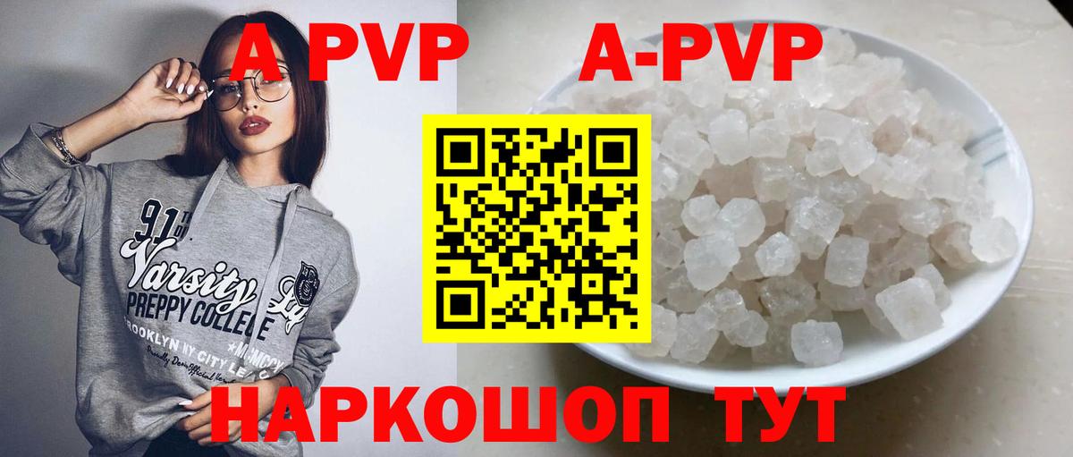A PVP Crystall  Альфа ПВП VHQ  Alpha PVP СК КРИС  Вход с VPN  Нальчик 