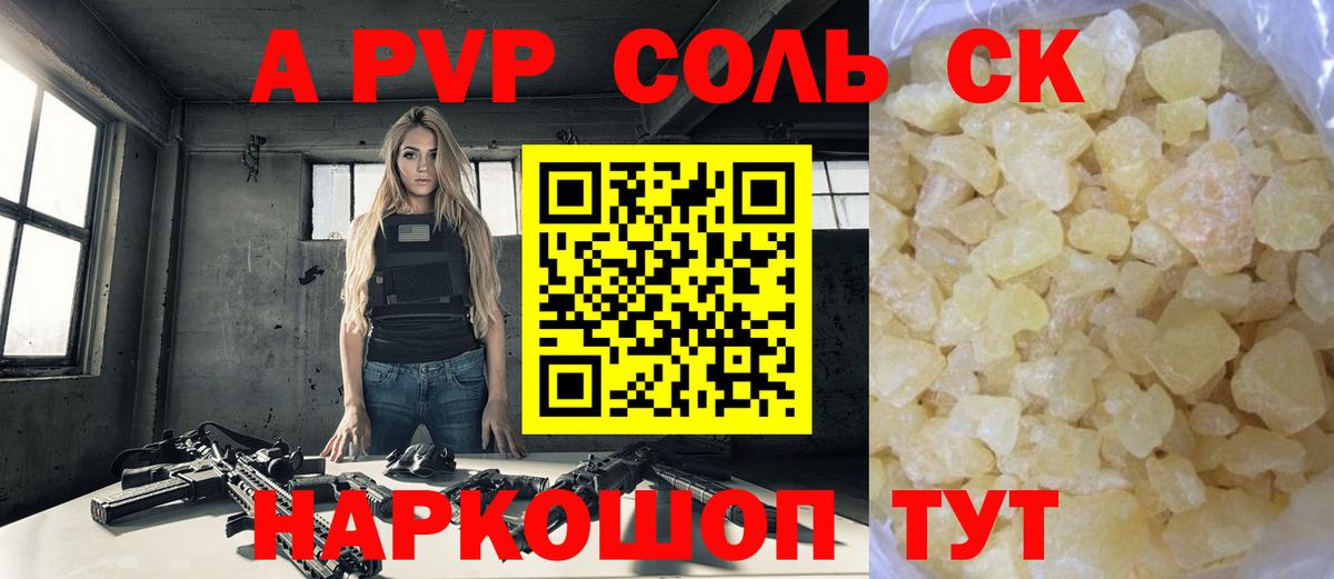 APVP СК КРИС Нальчик