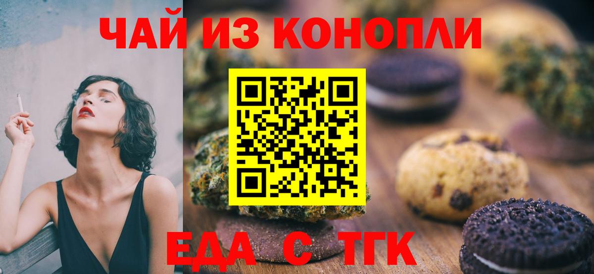 Нальчик  Еда ТГК конопля  Вход с VPN 