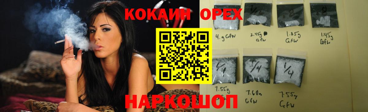 Нальчик  Кокаин Колумбийский  Кокаин  Cocaine Боливия  Вход с VPN 