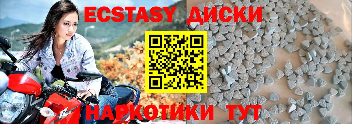 ЭКСТАЗИ TESLA Нальчик