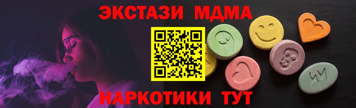 ЭКСТАЗИ 280мг  ЭКСТАЗИ TESLA  Вход с VPN  Ecstasy  Нальчик 