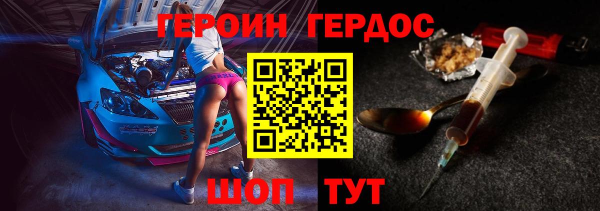 Нальчик  ГЕРОИН  Вход с VPN  Героин герыч 