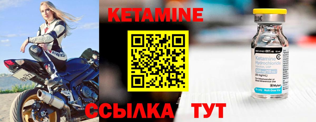 Кетамин VHQ  Вход с VPN  shop клад  Нальчик 