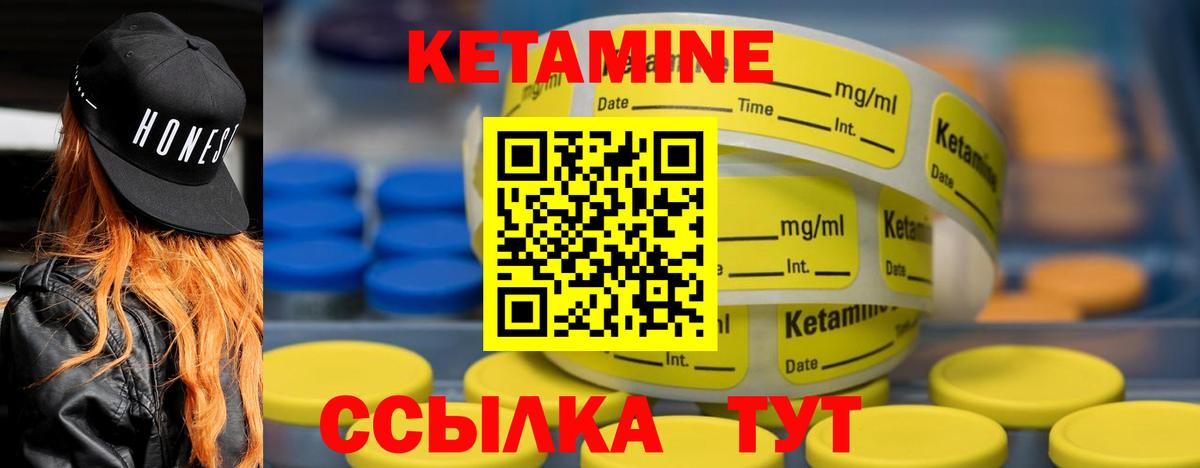 КЕТАМИН VHQ Нальчик