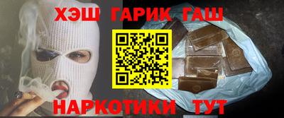 синтетический гашиш Славянск-на-Кубани