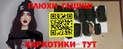 синтетический гашиш Славянск-на-Кубани