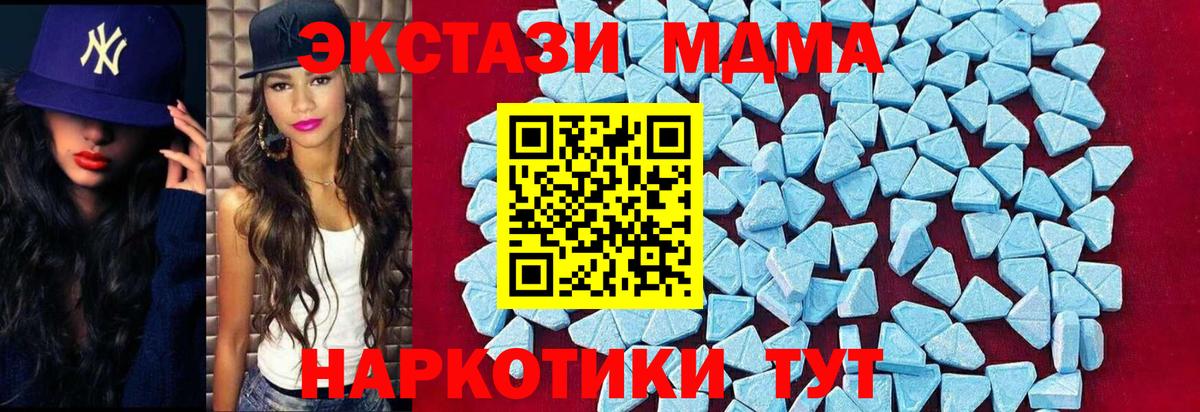 МДМА молли  МДМА  Нальчик  Вход с VPN  МДМА кристаллы 
