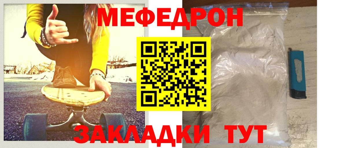Меф мука  Вход с VPN  Нальчик  Мефедрон 4 MMC 