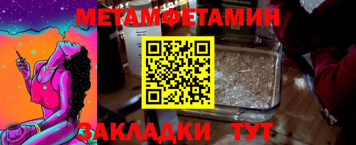 МЕТАМФЕТАМИН Methamphetamine Нальчик