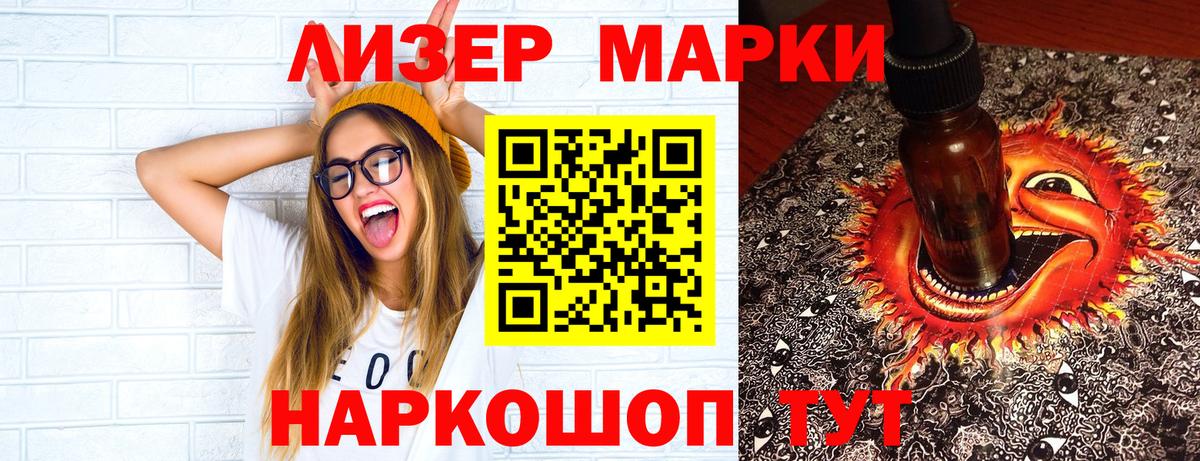 Марки NBOMe 1500мкг  Вход с VPN  Нальчик  Наркотические марки  Марки NBOMe 1500мкг 