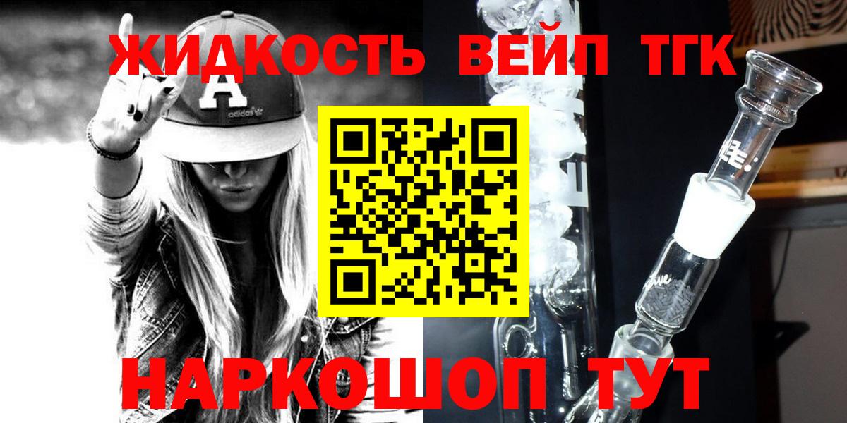 ТГК вейп с тгк Нальчик