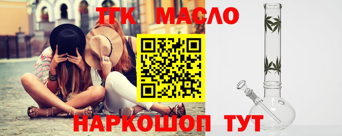 Дистиллят ТГК концентрат  мега рабочий сайт  ТГК вейп с тгк  Нальчик  Вход с VPN 